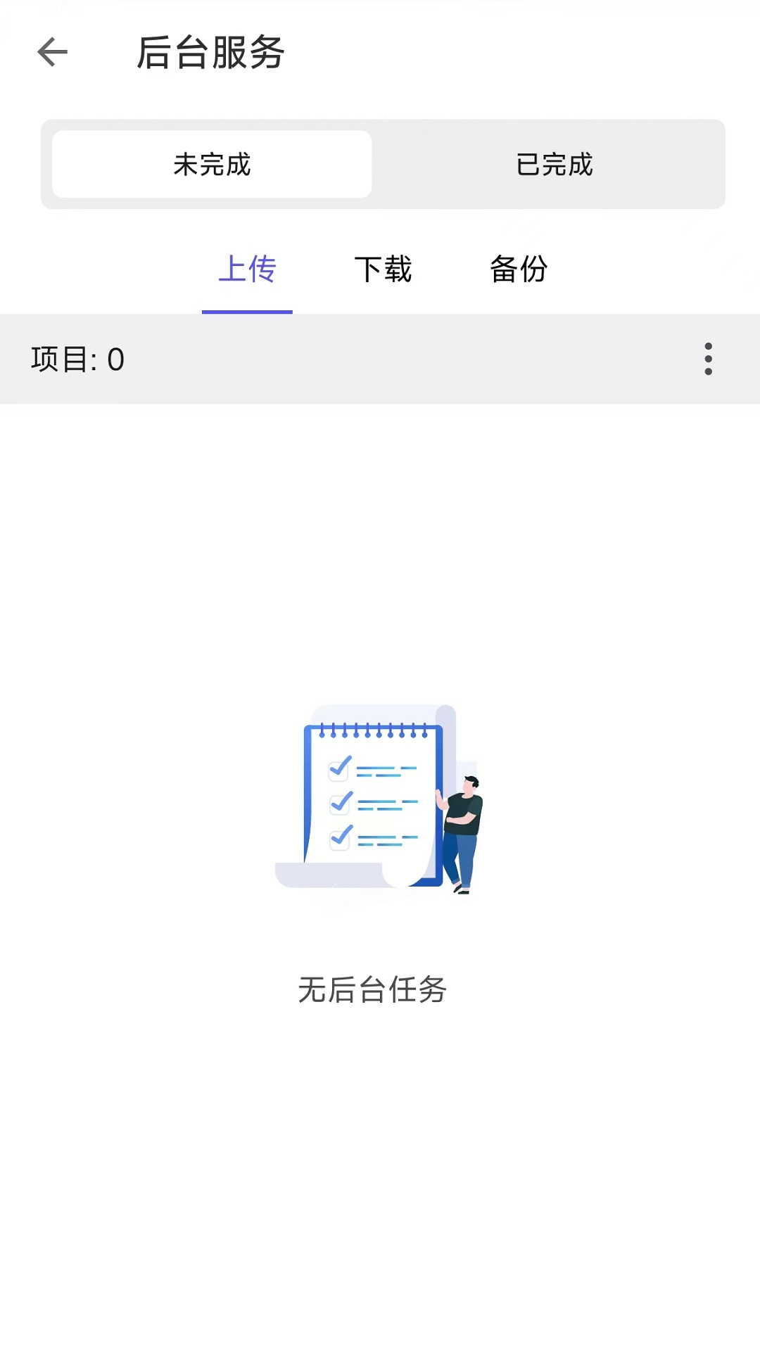 QuMagie截图