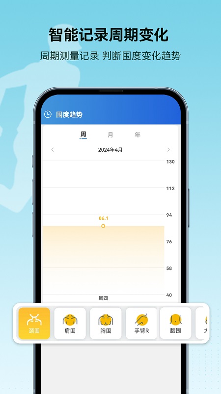 捷锐健康管理截图