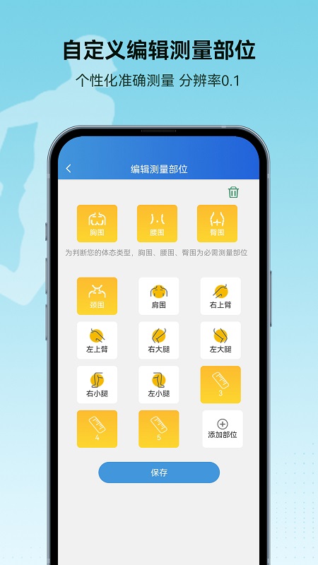 捷锐健康管理截图