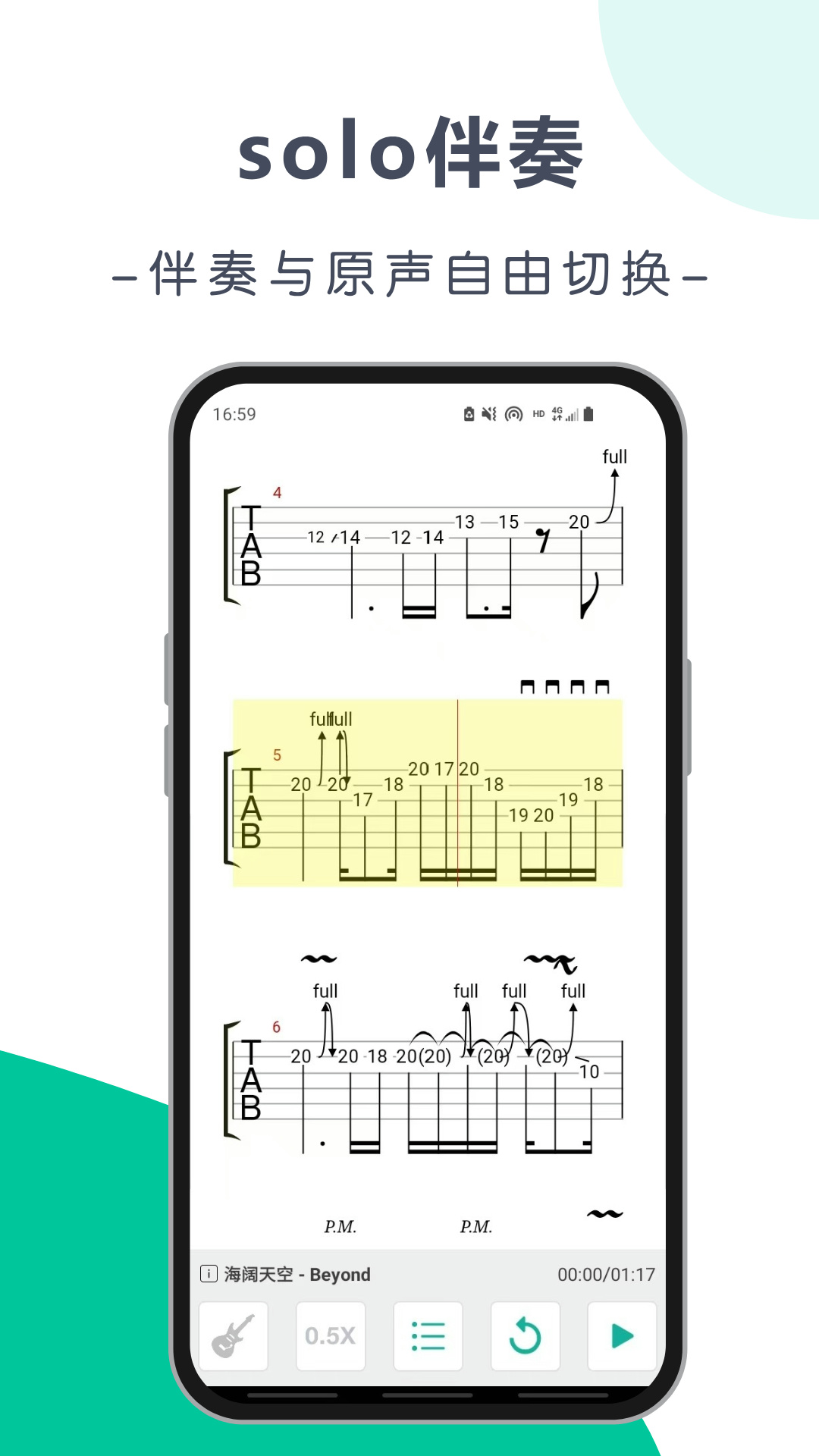 爽翻吉他谱截图