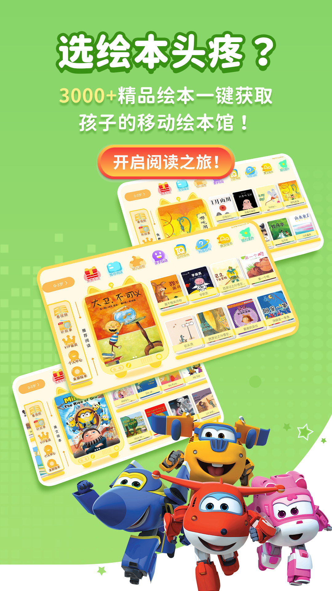 萌宝儿歌故事截图