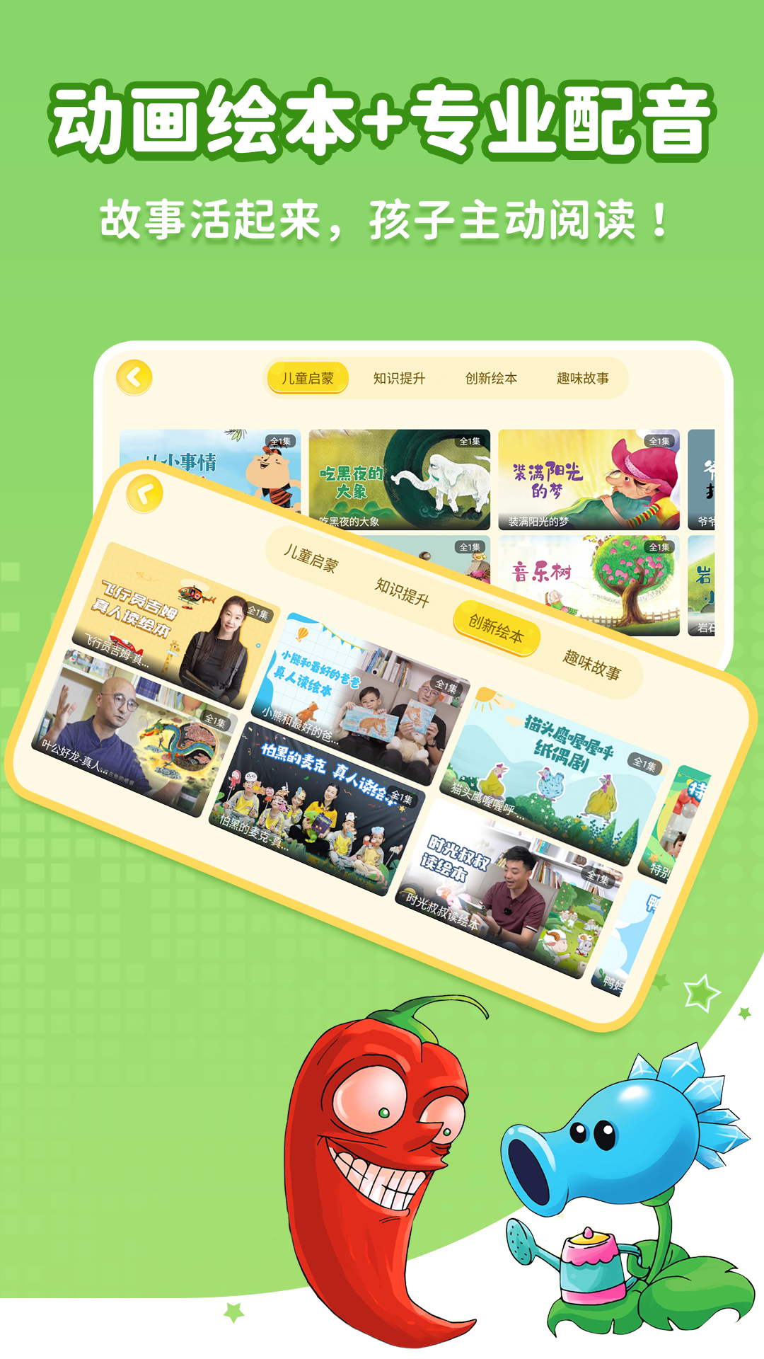 萌宝儿歌故事截图