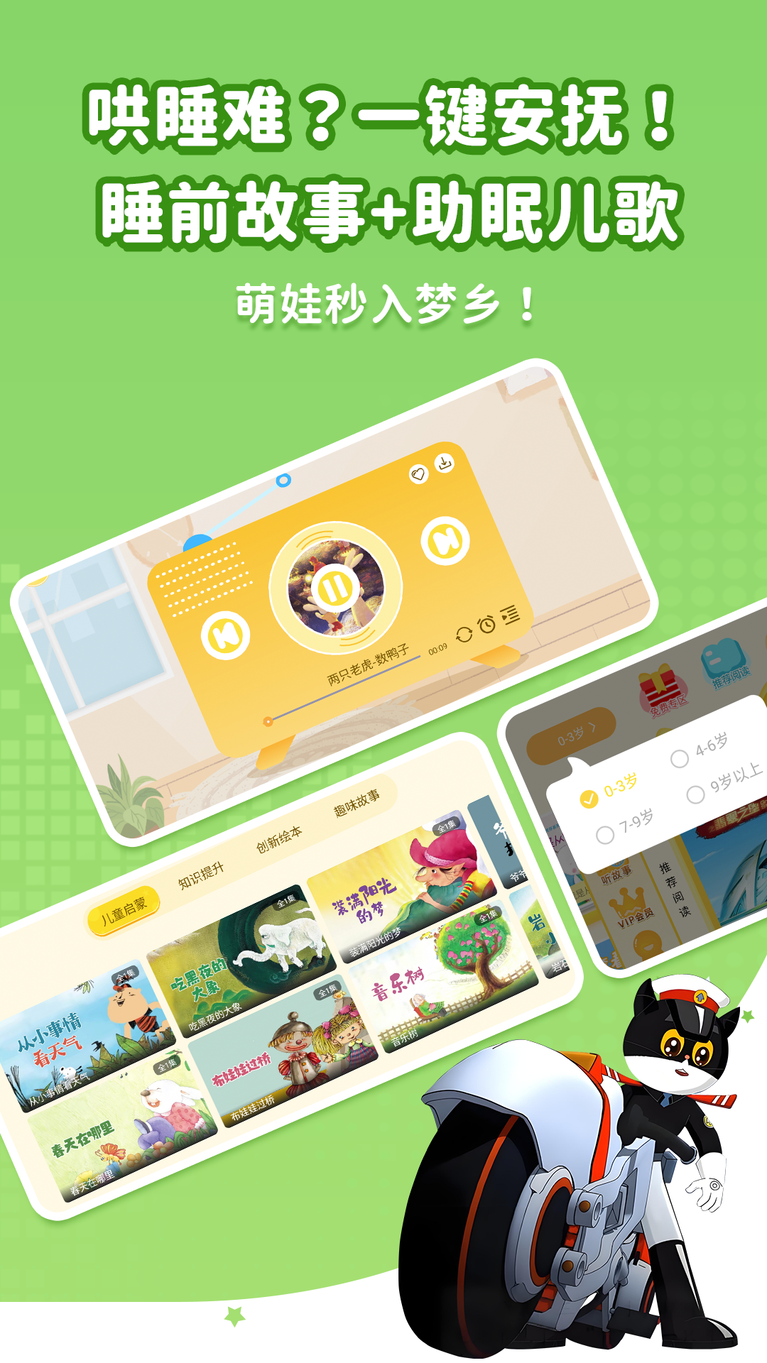 萌宝儿歌故事截图