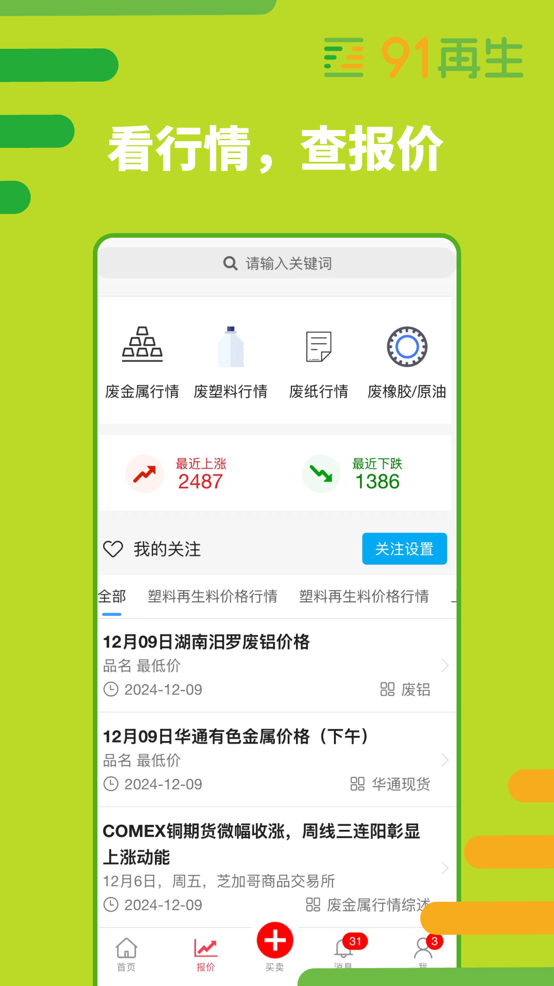91再生网截图