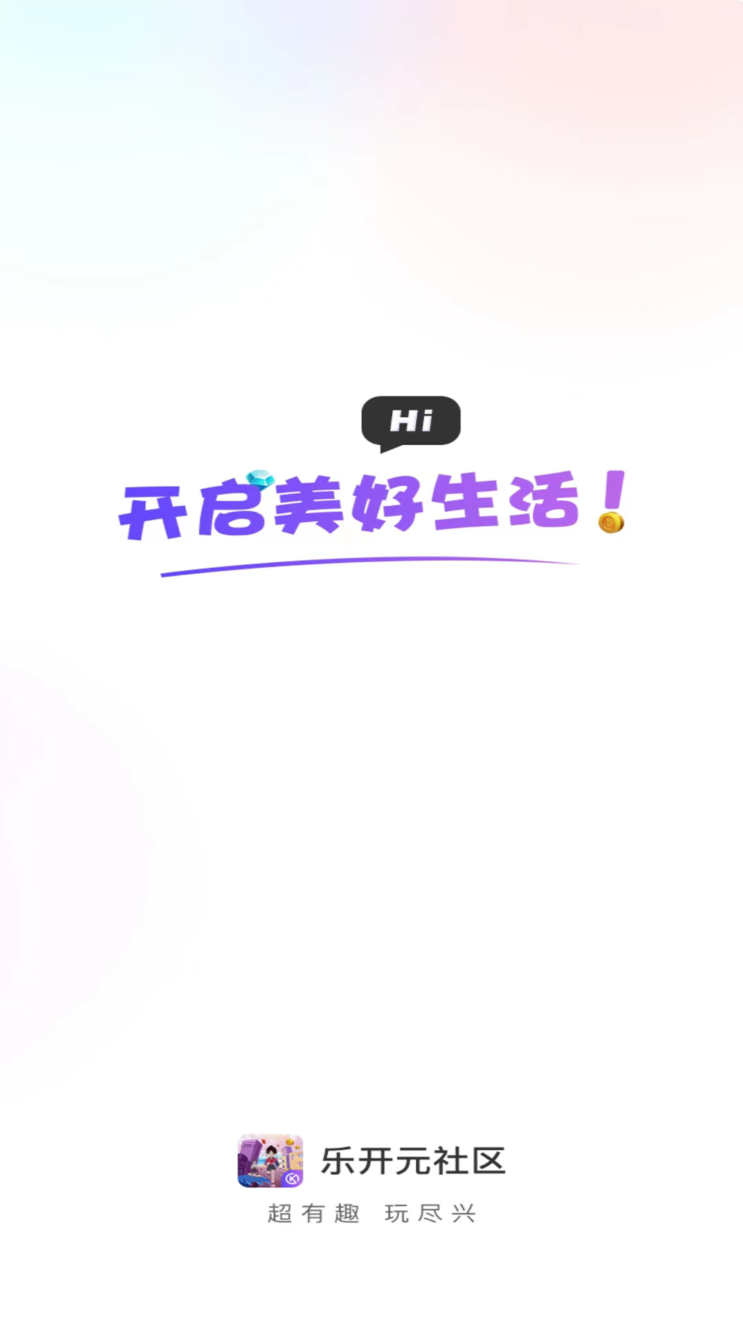 乐开智能锁截图