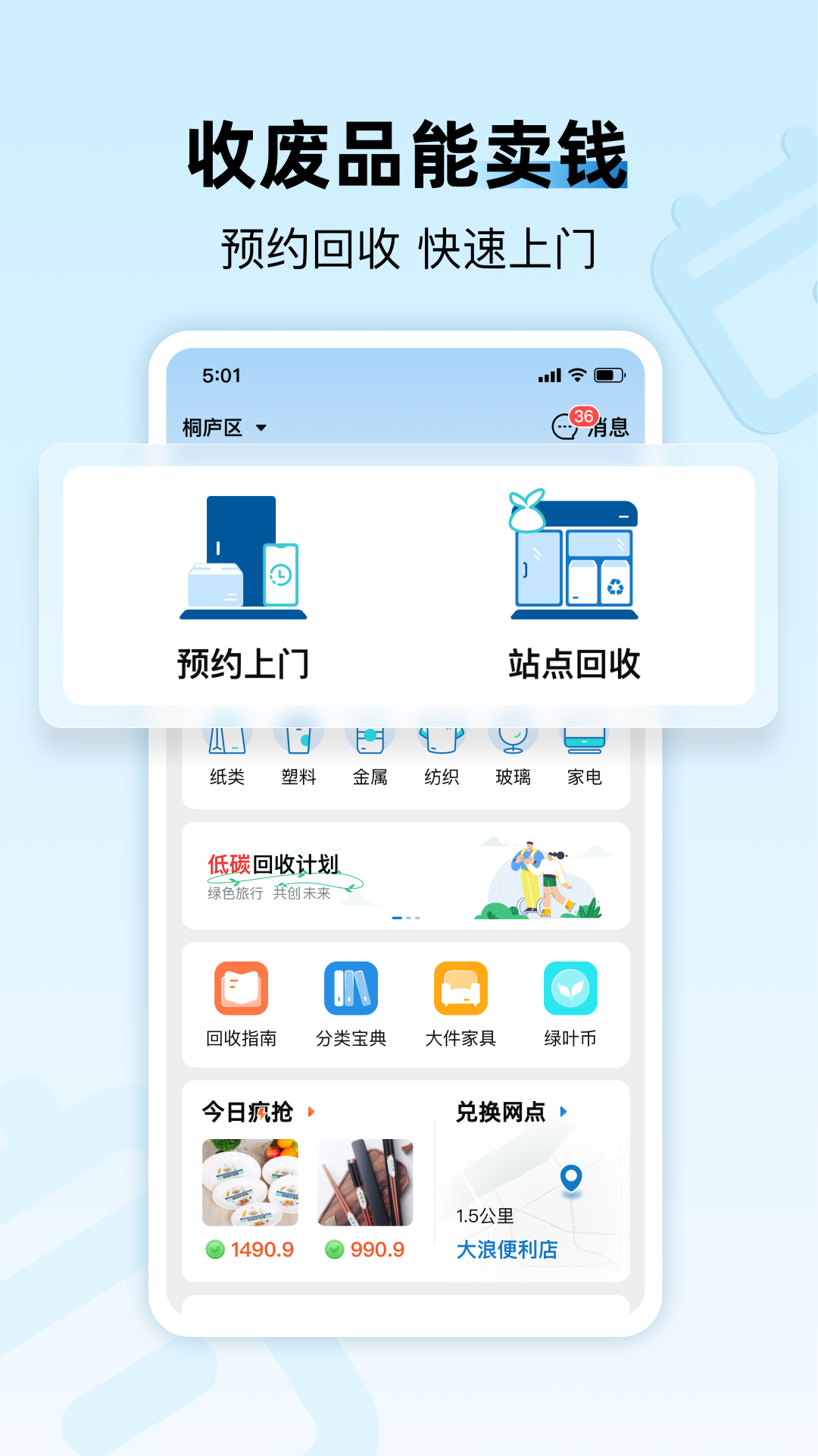 家宝兔截图