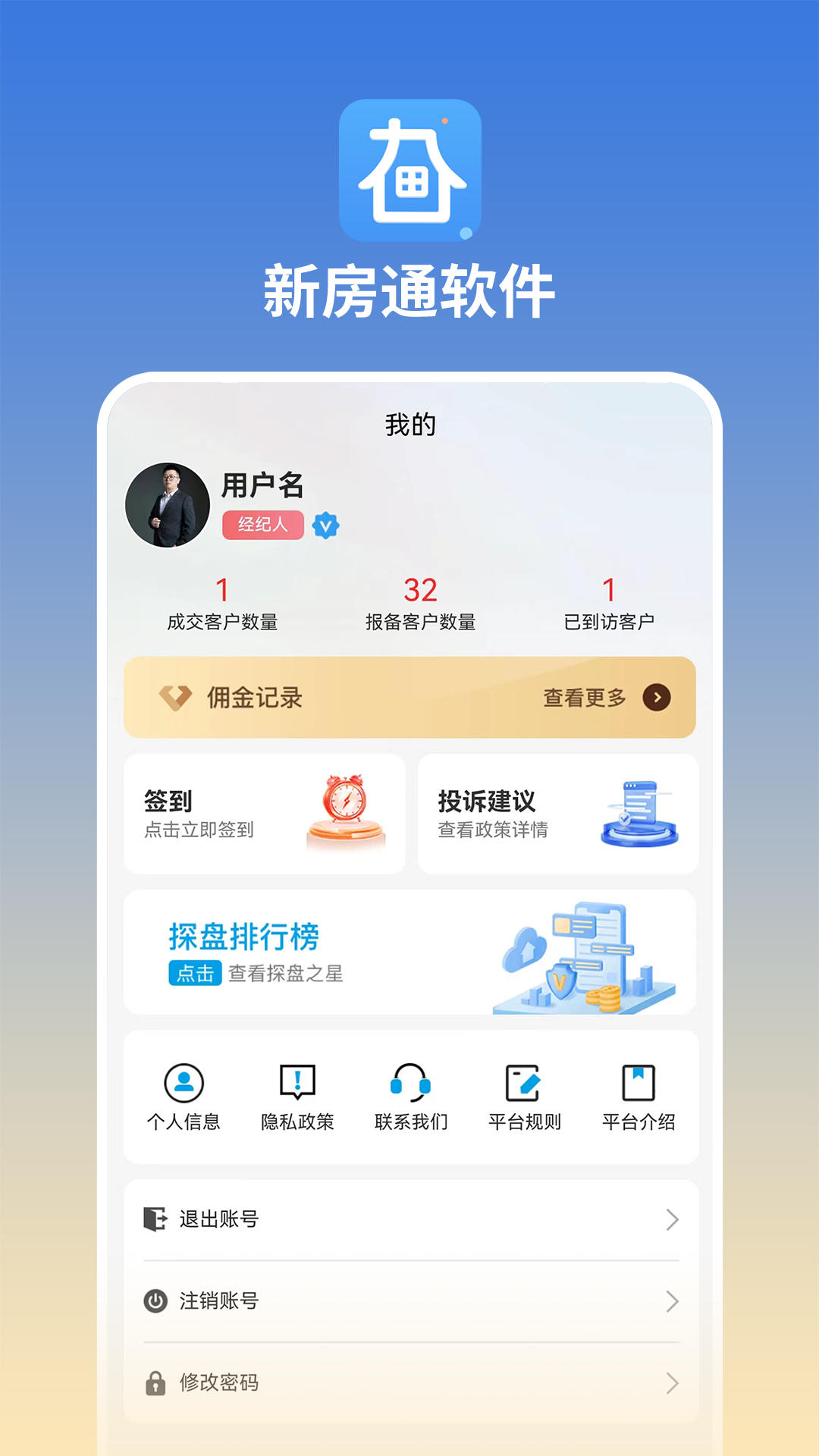 长春新房通截图