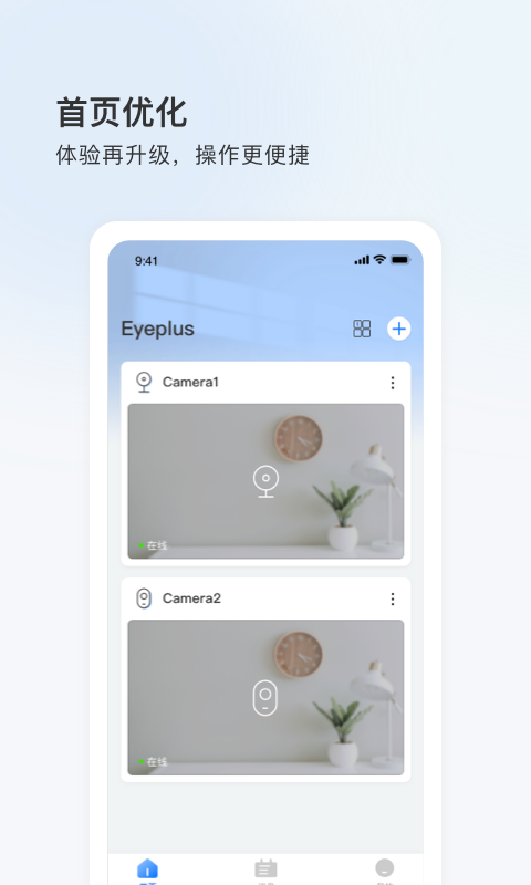 登虹云视频截图