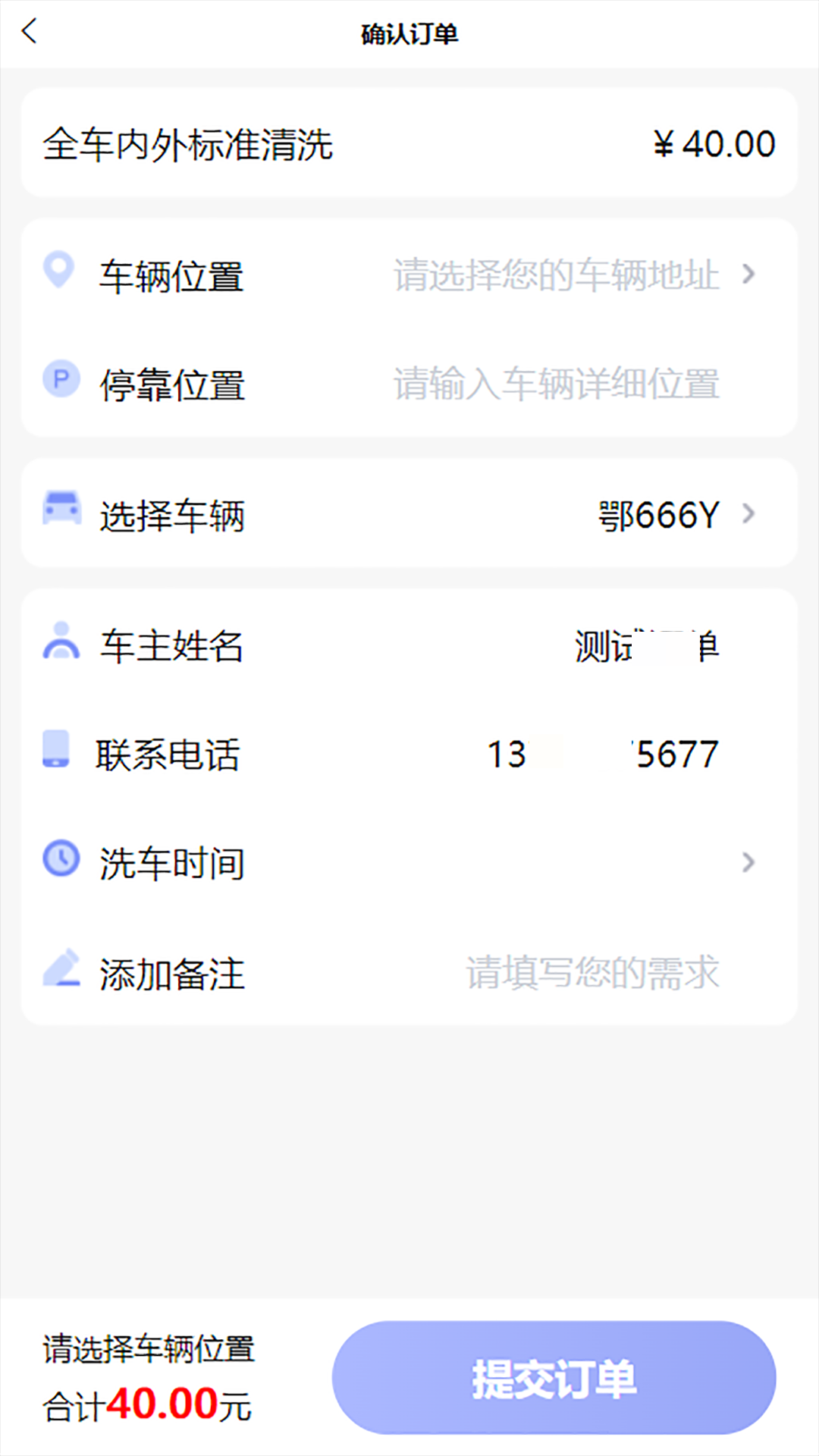 点点达上门洗车截图