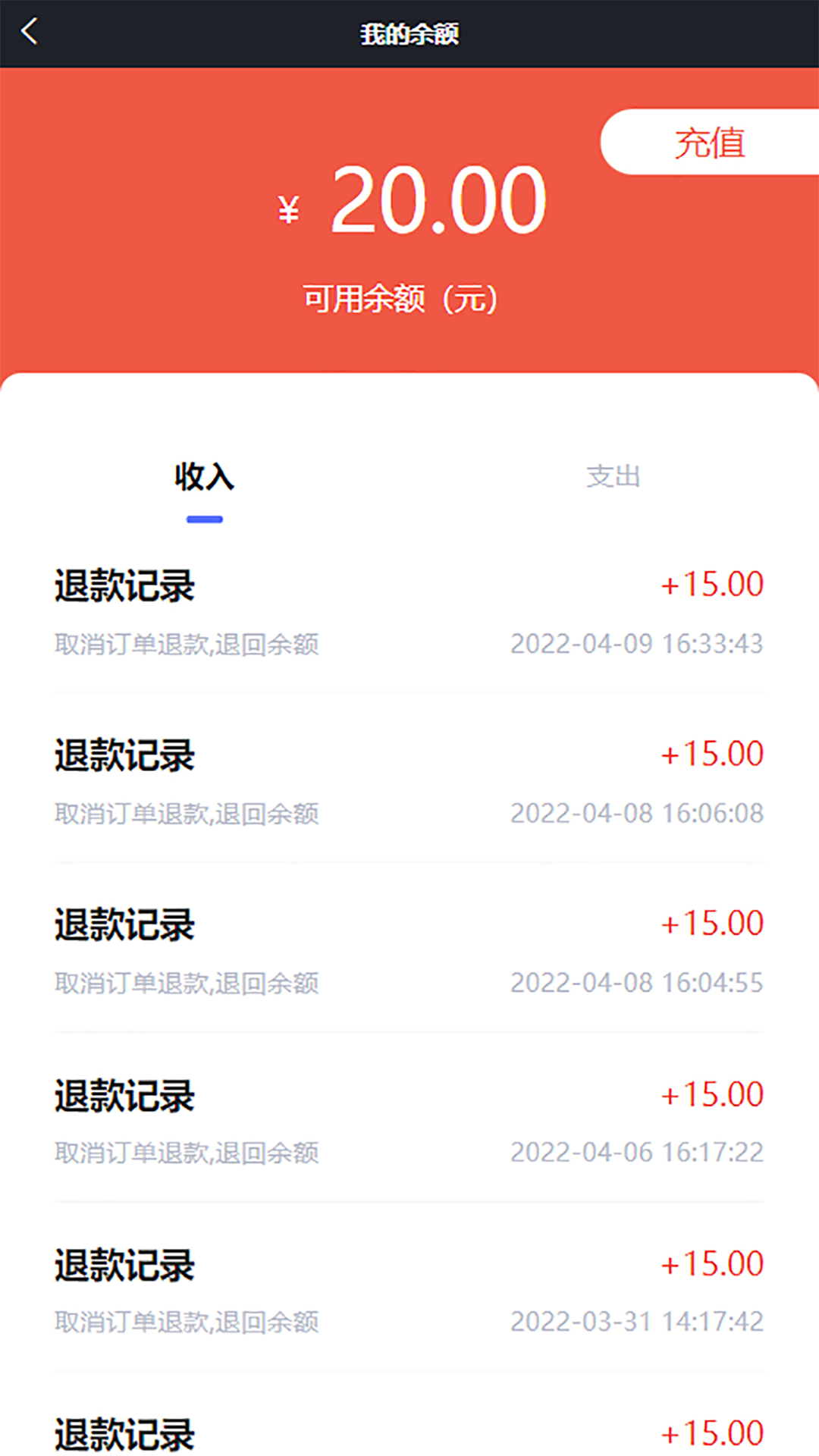 点点达上门洗车截图