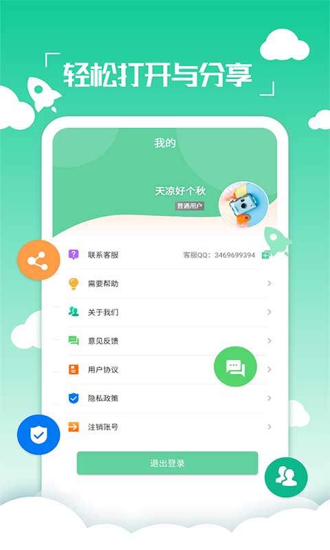 PDF编辑转换器截图