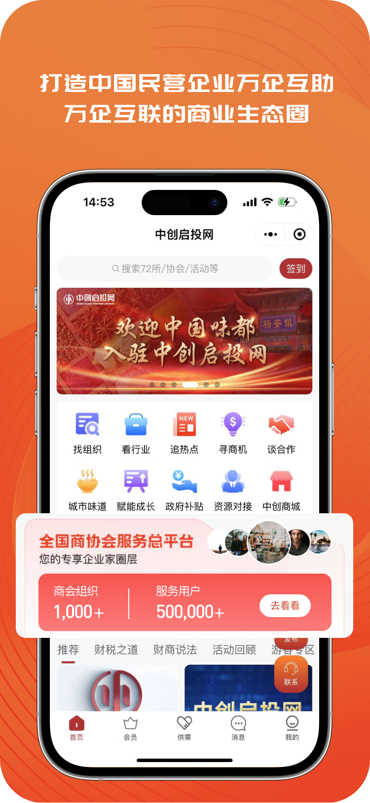 中创启投网截图