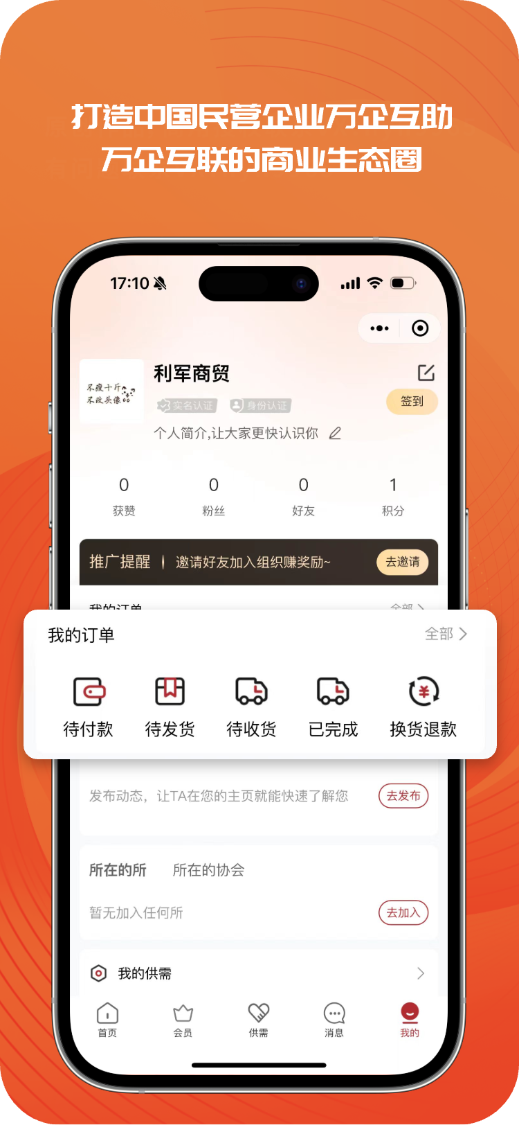 中创启投网截图