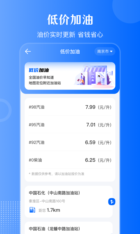 违章查询通截图