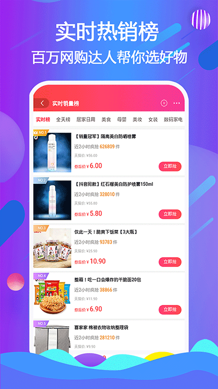 天著熙品截图