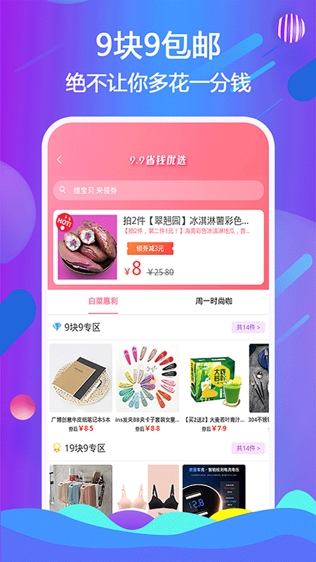 天著熙品截图