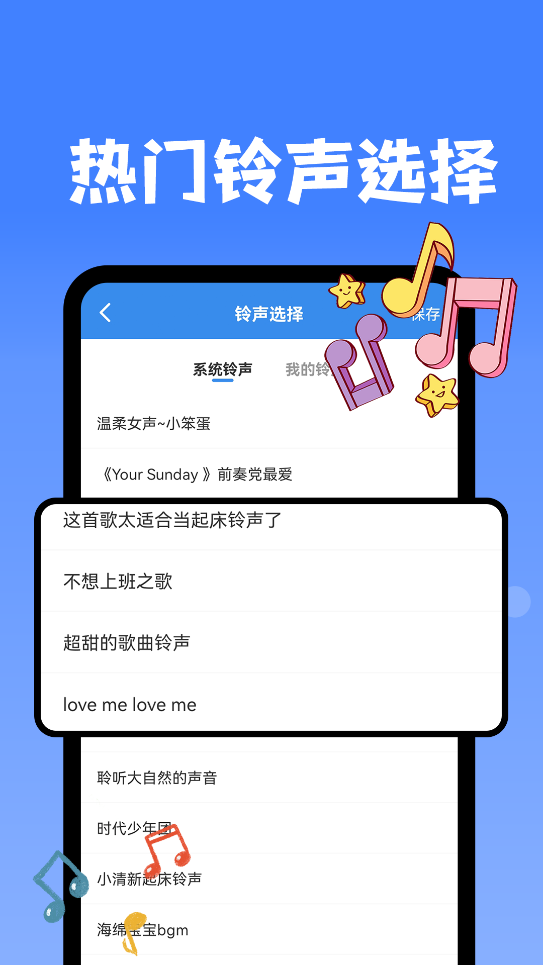 自律使命闹钟截图