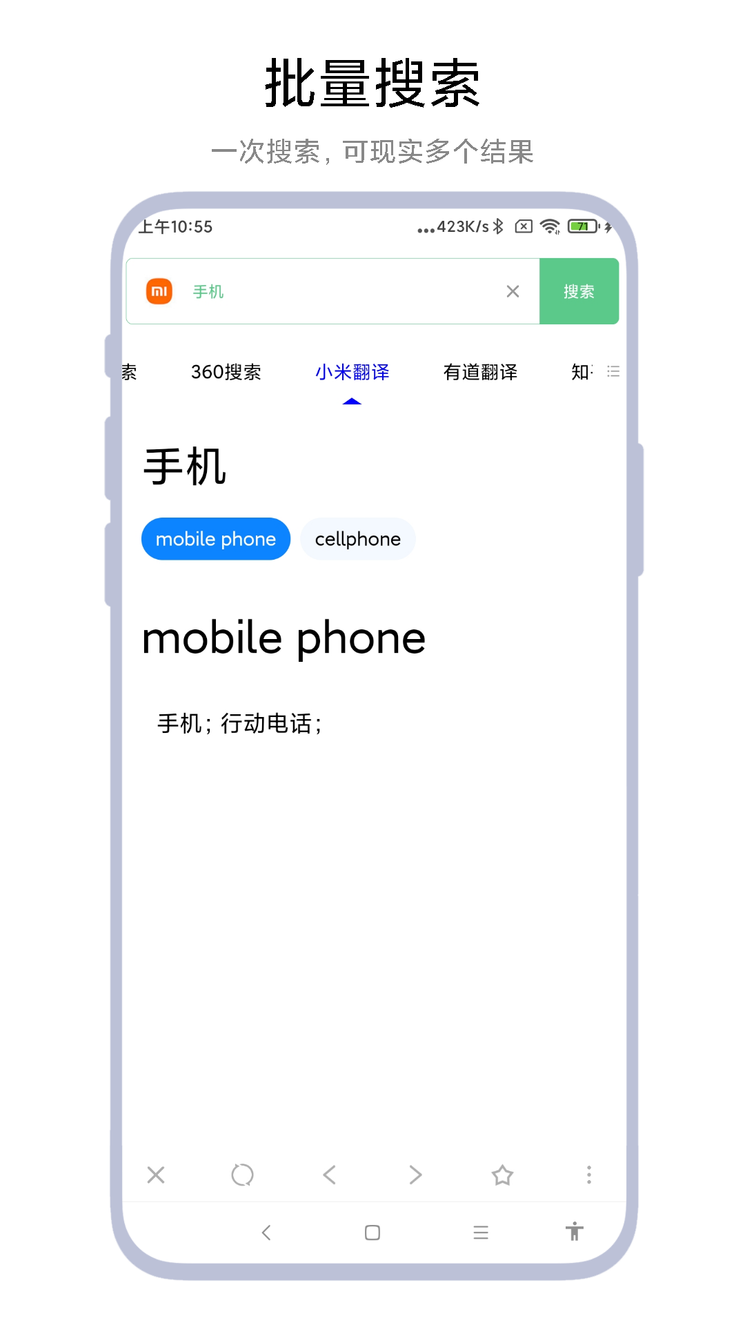 聚合搜索引擎截图