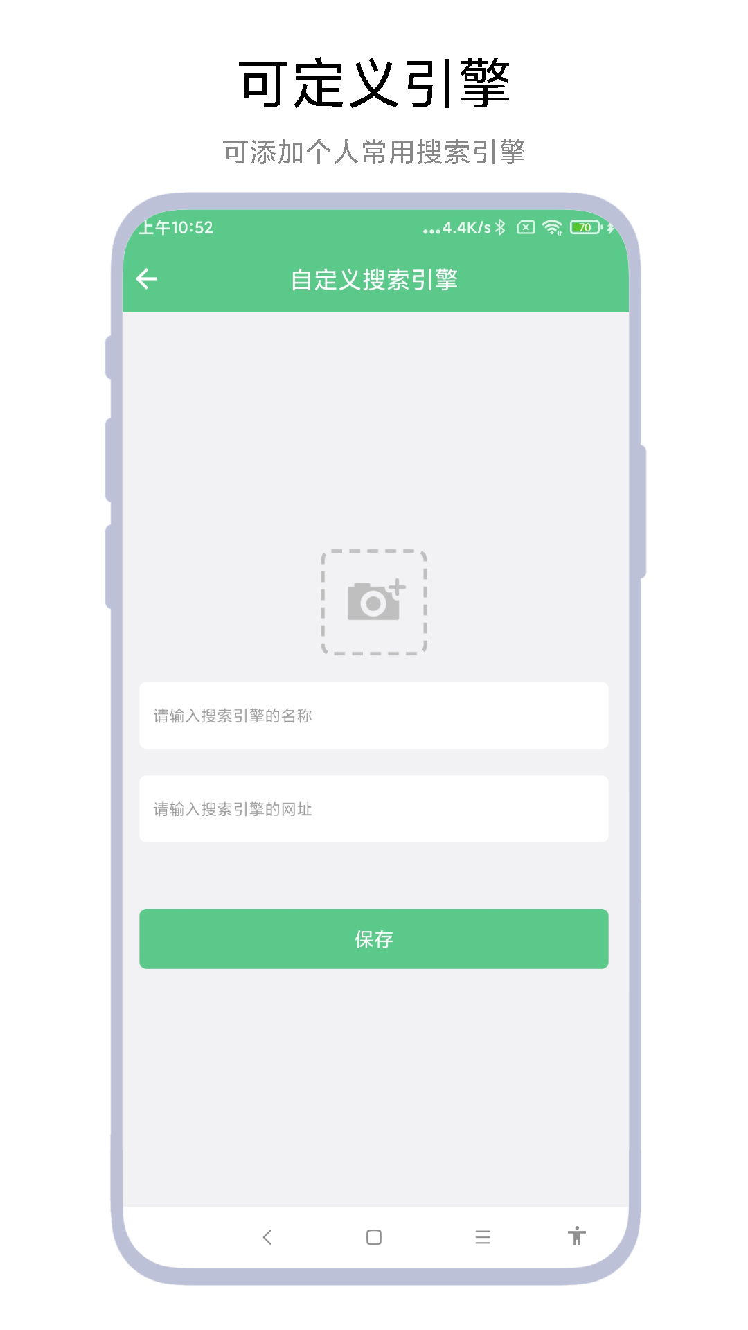 聚合搜索引擎截图