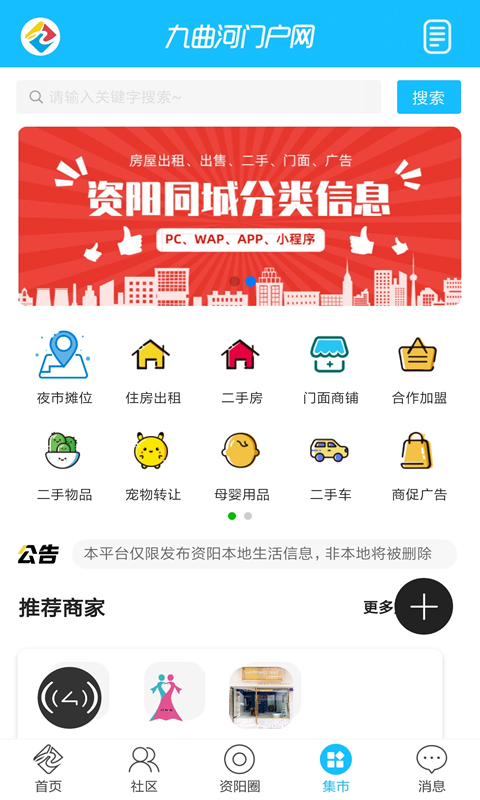 九曲河门户网截图