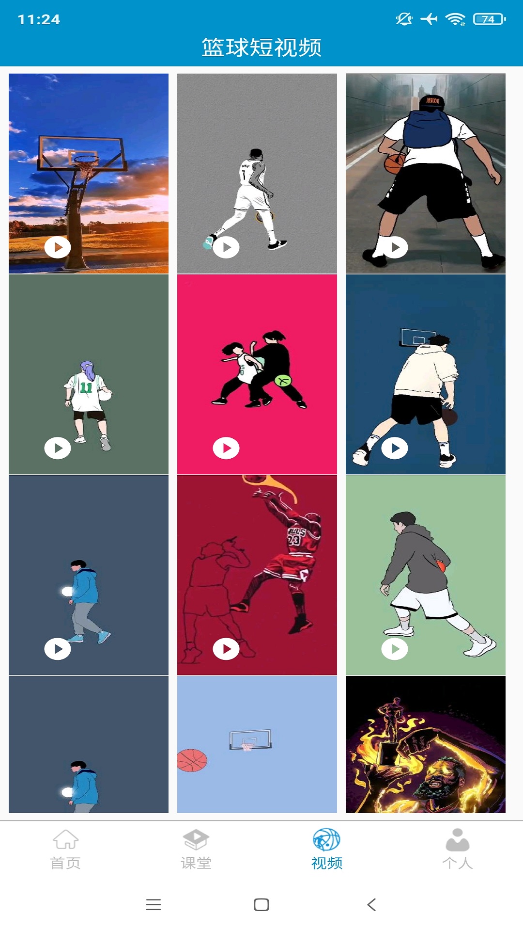 篮球教学助手截图