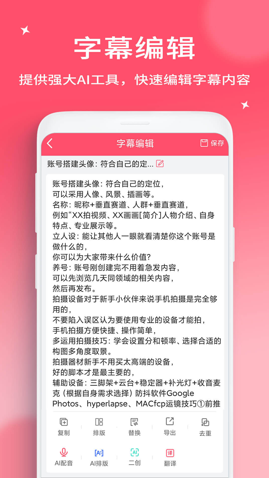 字幕提取器截图