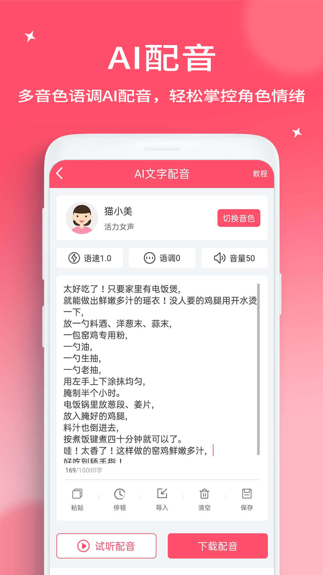 字幕提取器截图