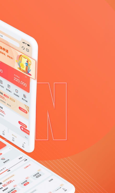 平安微租赁截图