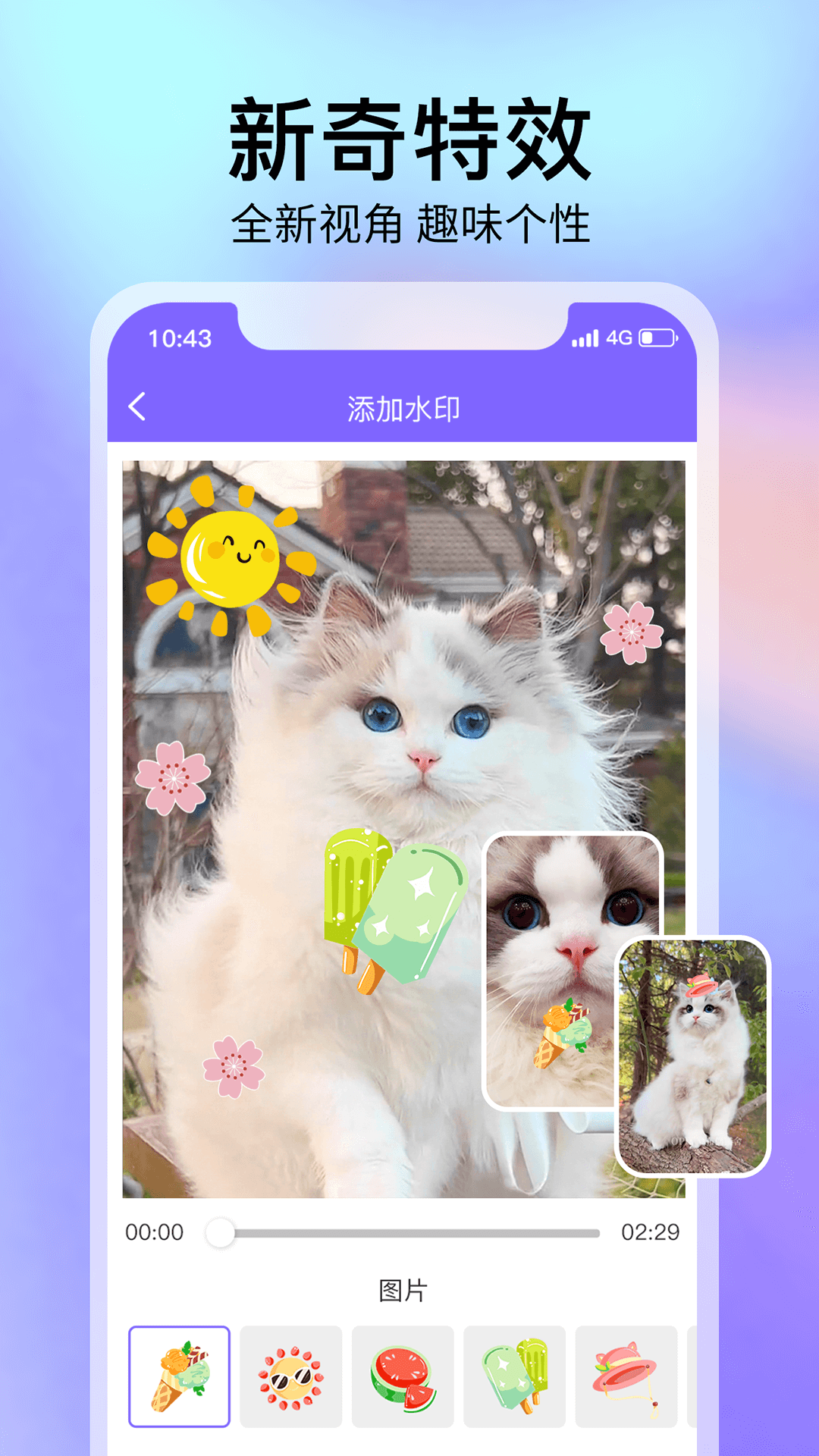 去水印精灵截图