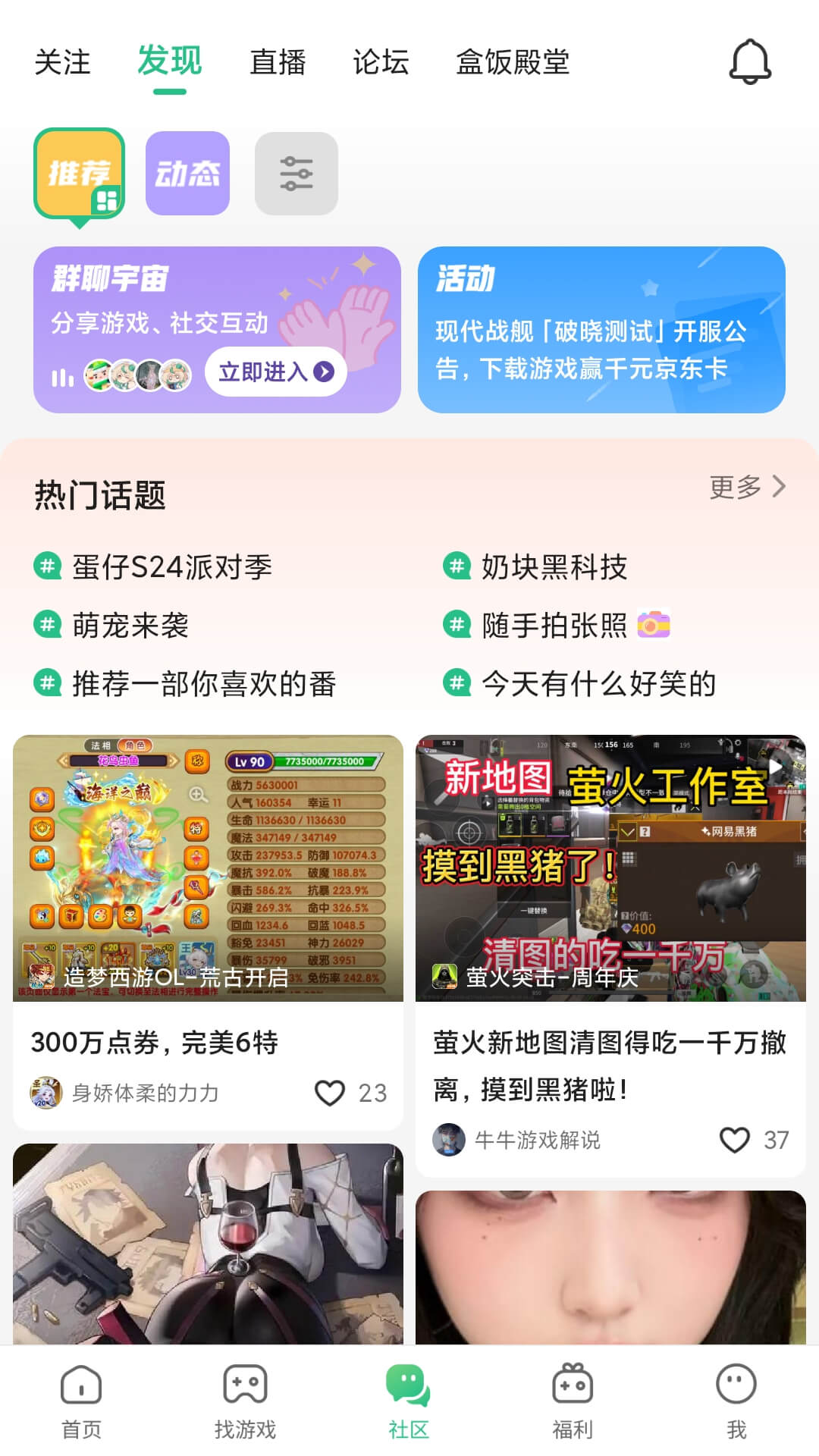 4399游戏盒安卓版截图