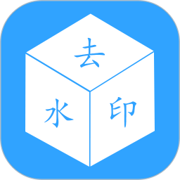 去水印视频下载电脑版