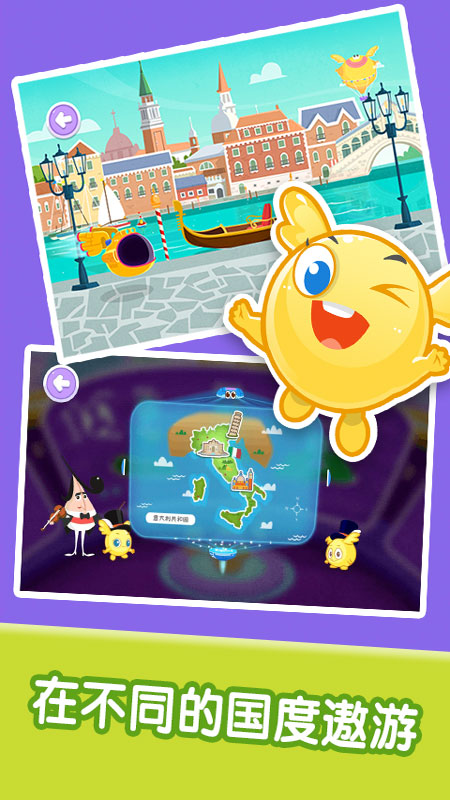 宝宝职业体验截图