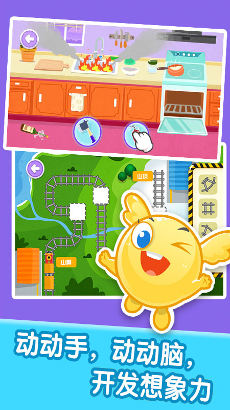 宝宝职业体验截图