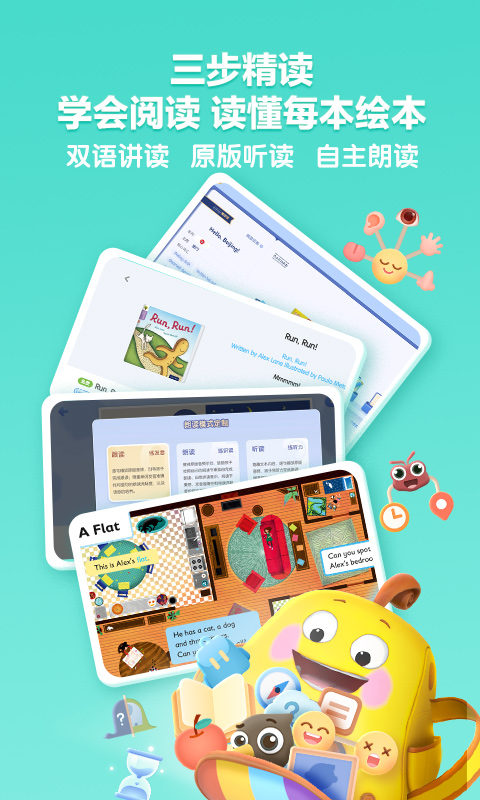 洪恩分级阅读截图