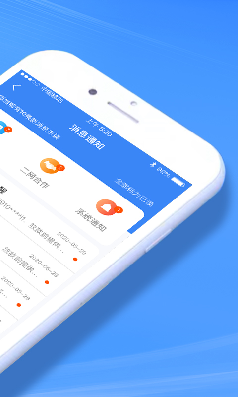 好车e贷商户端截图