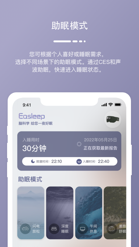 深海豚Easleep截图