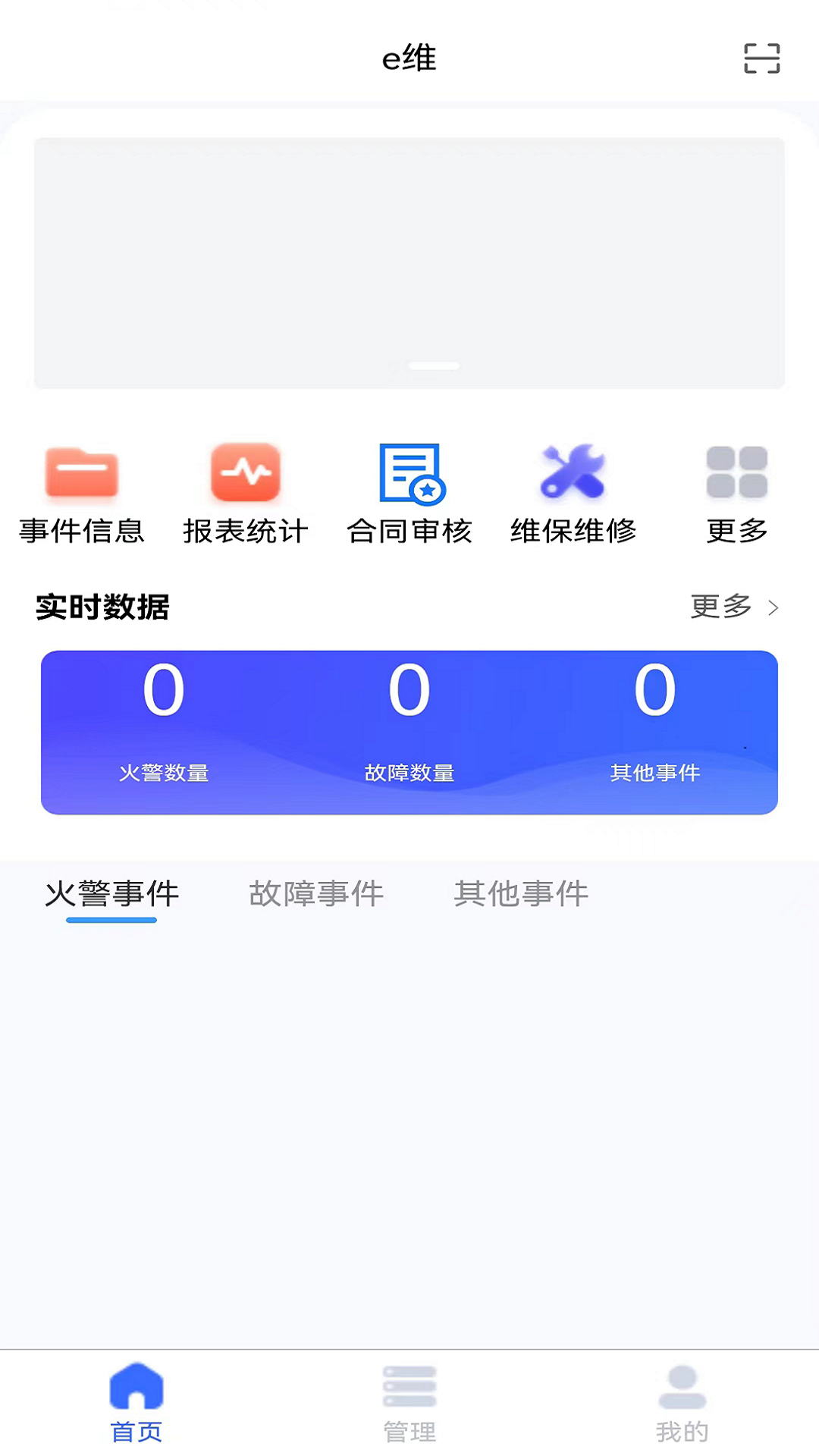 钧隆智慧云截图