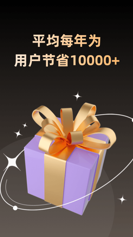 淘券省钱购截图