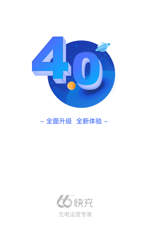 66快充截图
