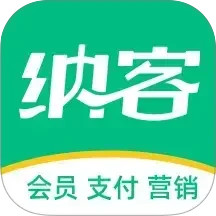 纳客会员收银系统