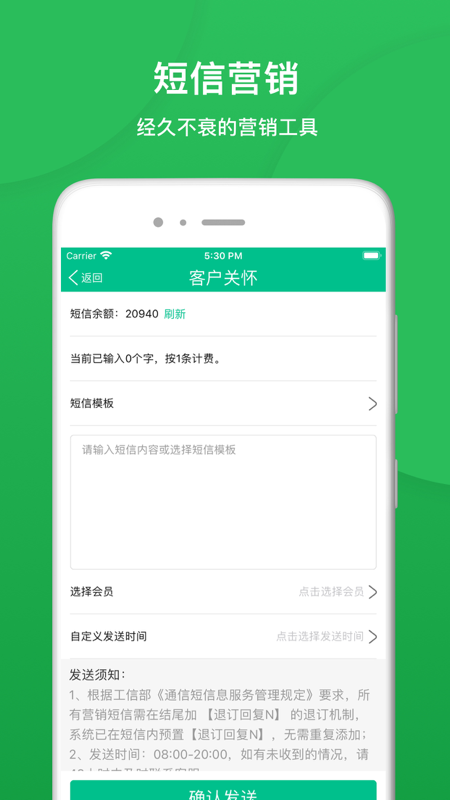 纳客会员收银系统截图