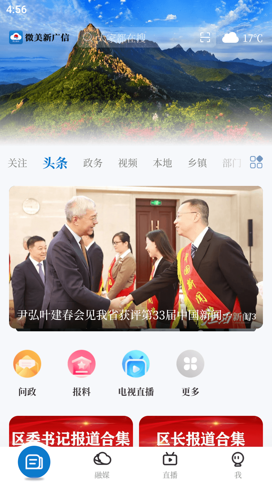 微美新广信截图