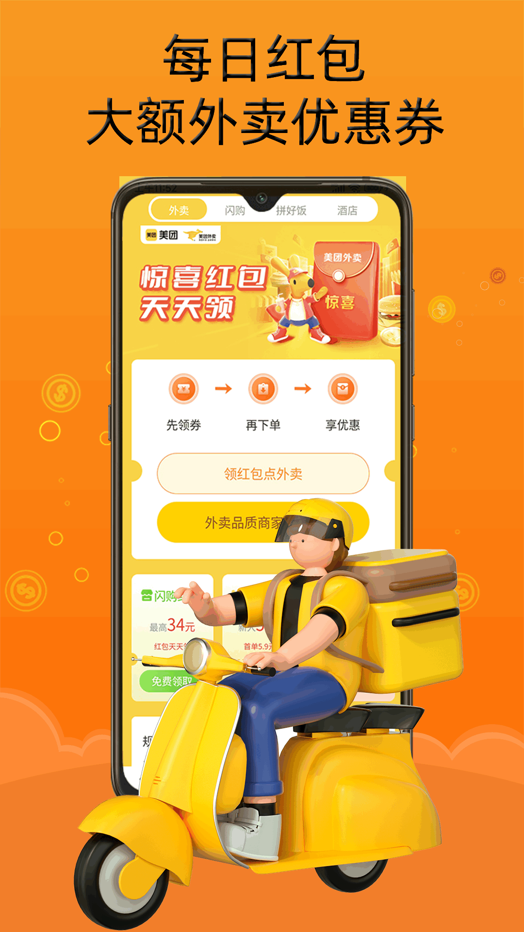 兼职赚钱养猪场截图