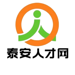 泰安人才网电脑版