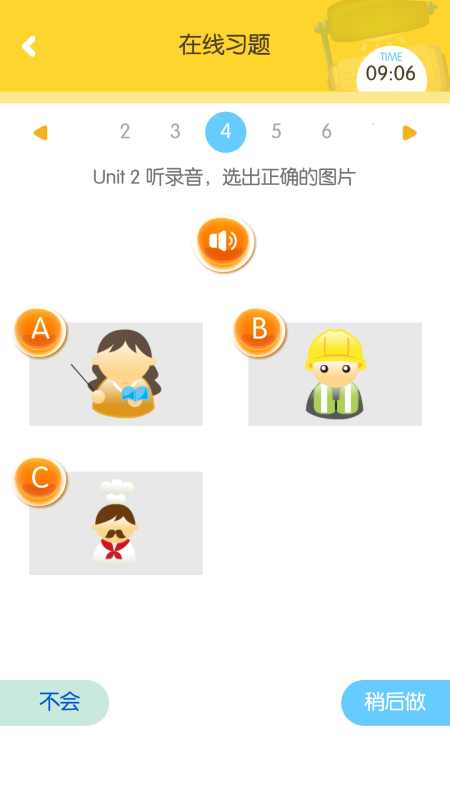 口袋家教学生截图