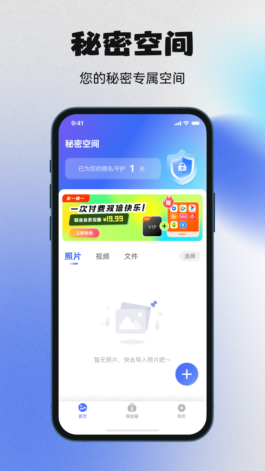 秘密空间截图
