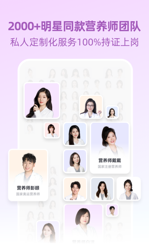 BetterWe星球截图