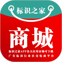 标识之家电脑版