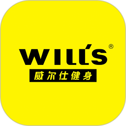 威尔仕健身电脑版