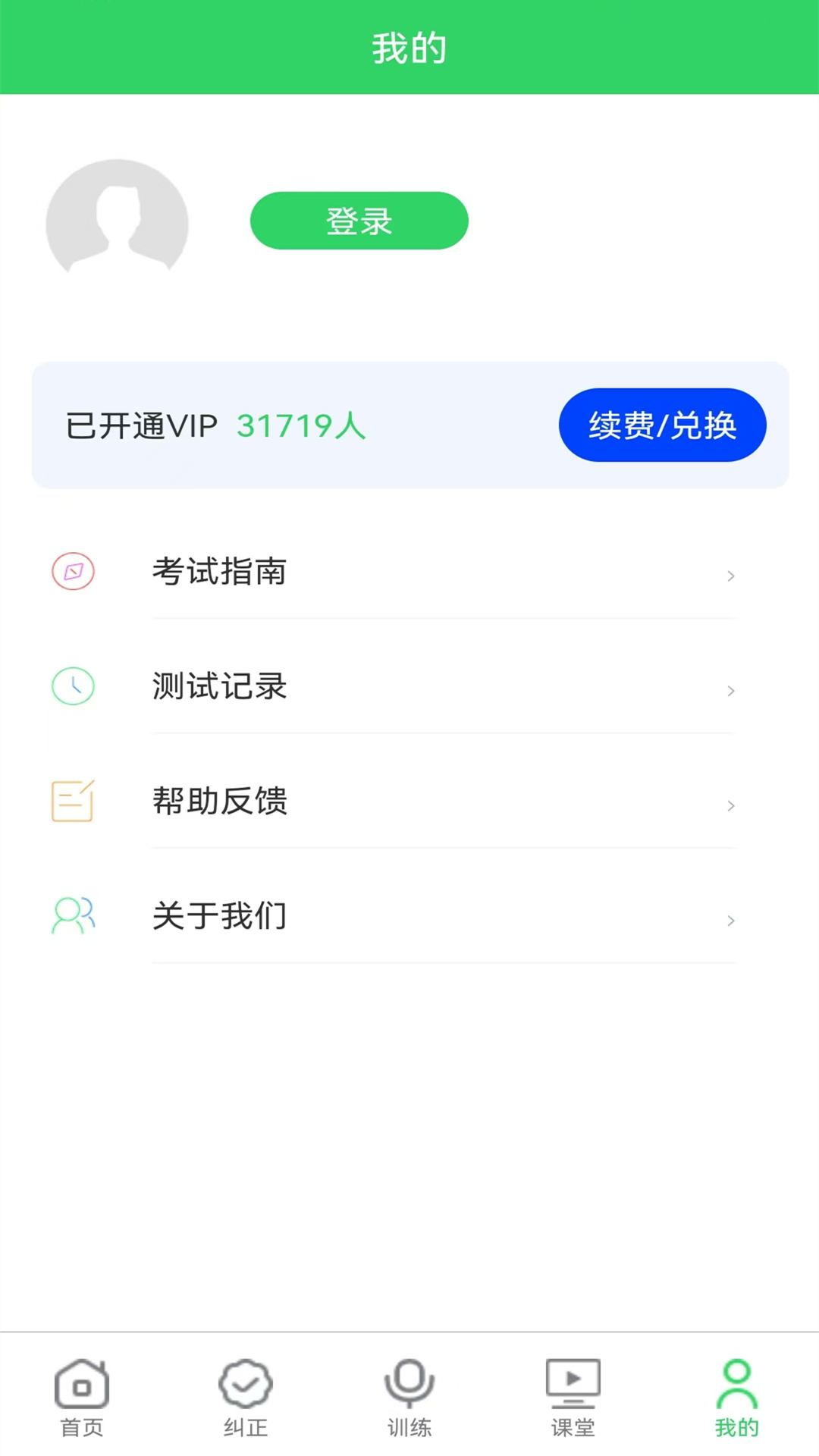 书亦普通话截图